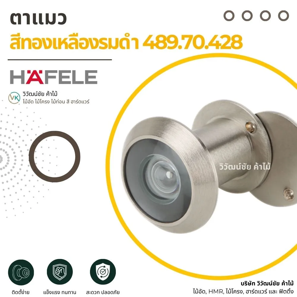 Häfele Door Viewer Antique Brass 489.70.428_result ตาแมวประตูสีทองเหลืองรมดำ Häfele รุ่น 489.70.428