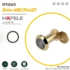 Häfele Door Viewer Gold 489.70.427_result ตาแมวประตูสีทอง Häfele รุ่น 489.70.427