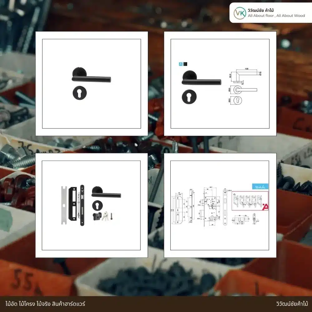 Hafele Handle Set – Components_result ชุดมือจับก้านโยก รุ่นมาตรฐาน