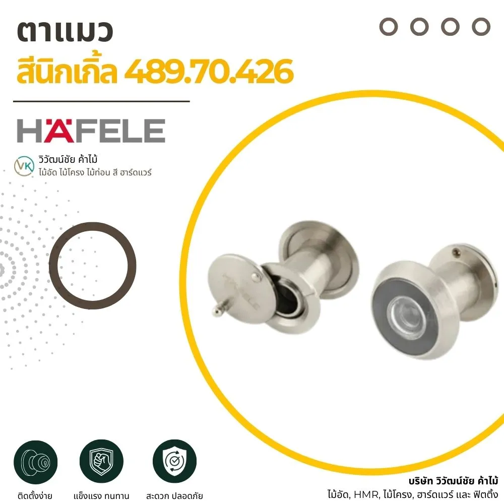 Häfele Stainless Door Viewer 489.70.426_result ตาแมวประตูสีสแตนเลส Häfele รุ่น 489.70.426