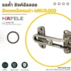 Hafele Swing Bar Latch – Antique Brass_result Antique brass swing bar latch by Hafele model 489.15.003