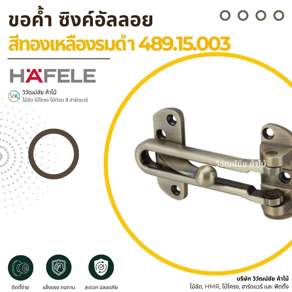 Hafele Swing Bar Latch – Antique Brass_result Antique brass swing bar latch by Hafele model 489.15.003