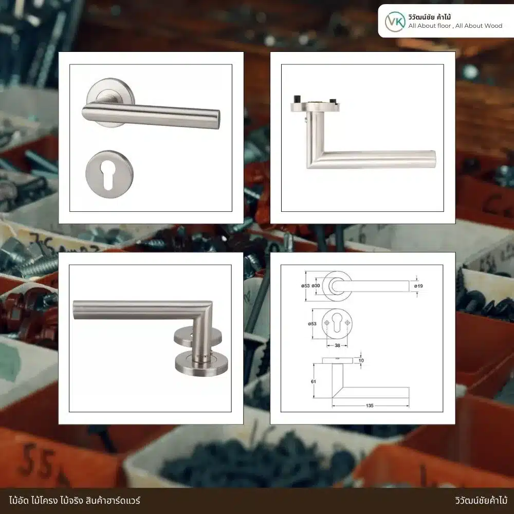 ชุดอุปกรณ์มือจับก้านโยกสแตนเลส