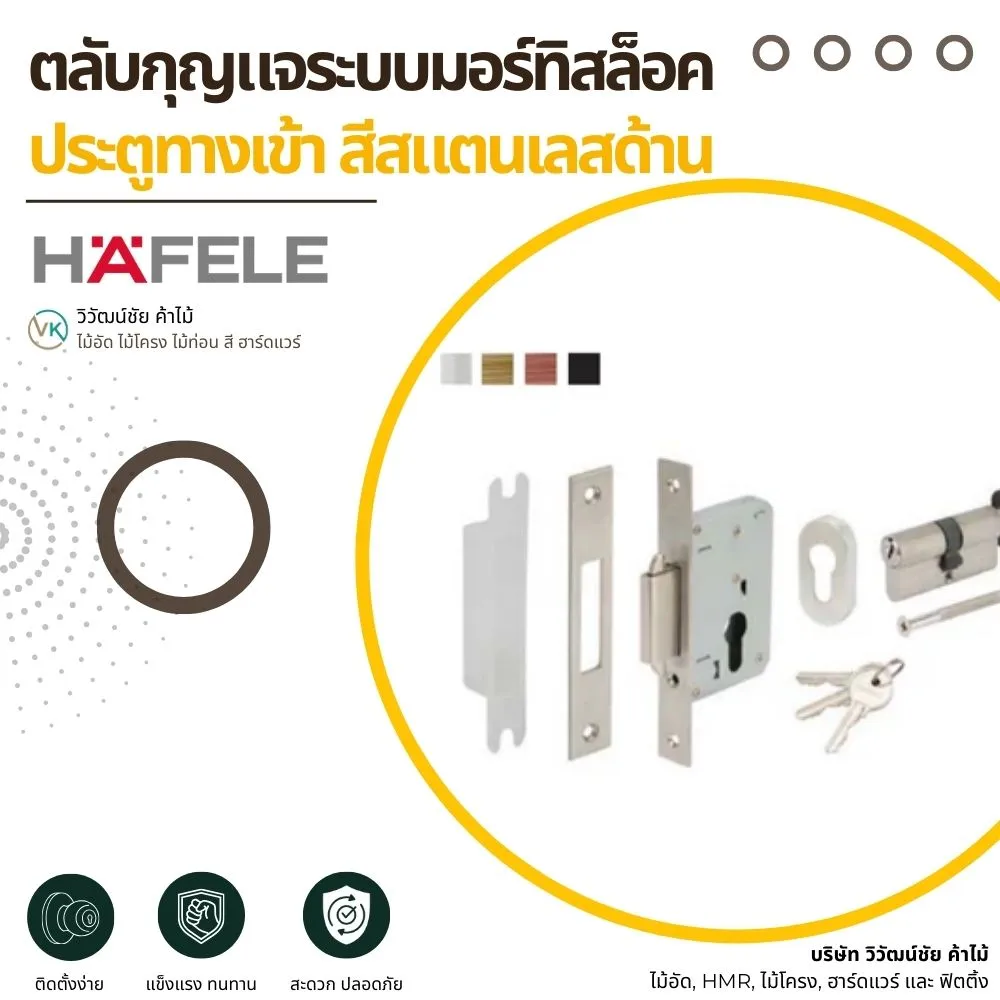 Stainless Mortise Lock Set_result ตลับกุญแจมอร์ทิสล็อค สเตนเลส