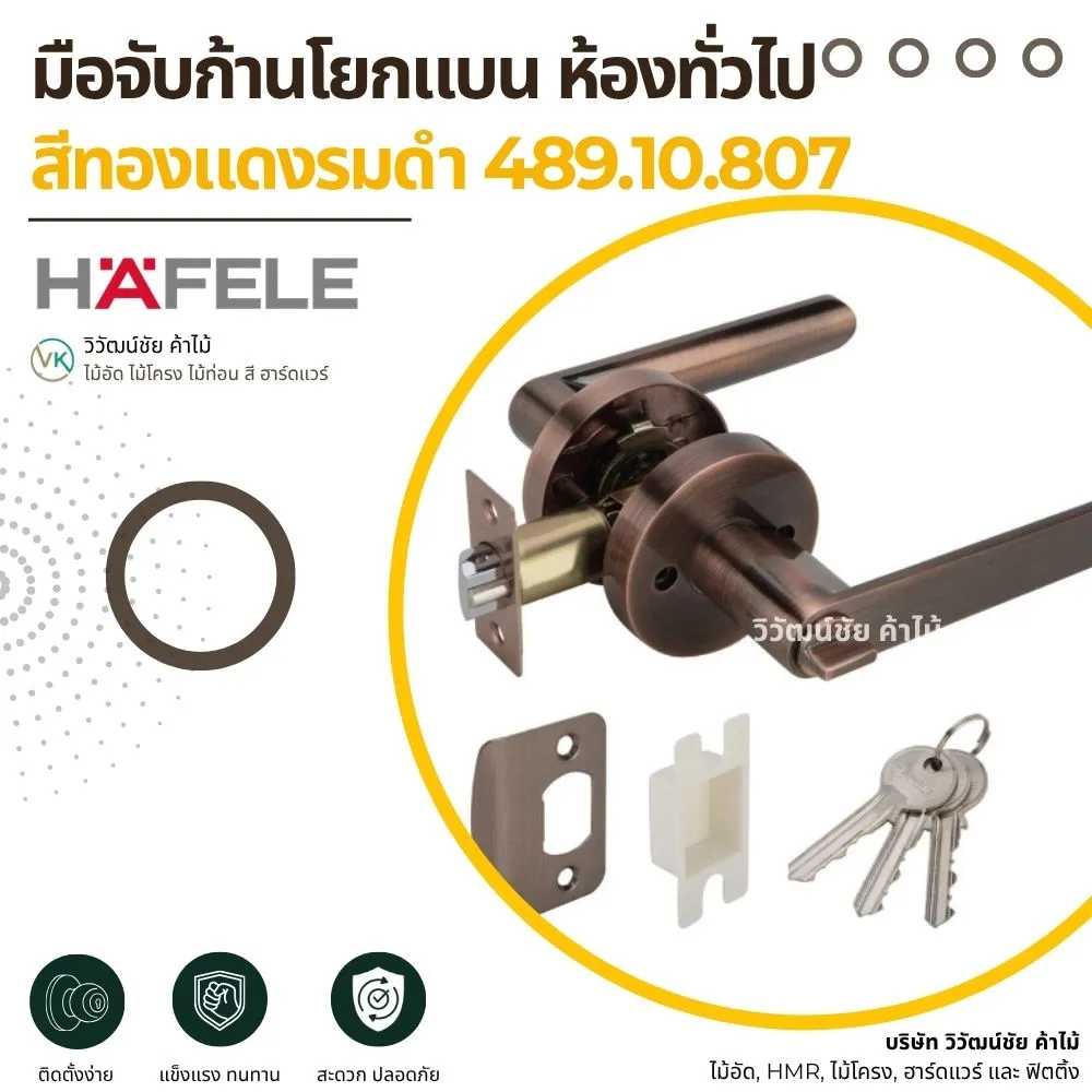 flat-lever-door-handle-general-room-antique-copper มือจับก้านโยกแบน ห้องทั่วไป สีทองแดงรมดำ