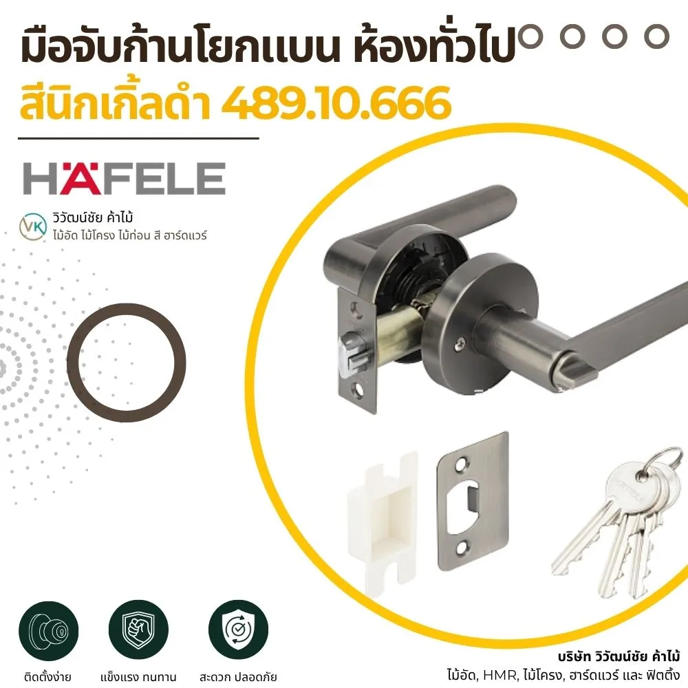 flat-lever-door-handle-general-room-black-nickel-01 มือจับก้านโยกแบน สีนิกเกิ้ลดำ