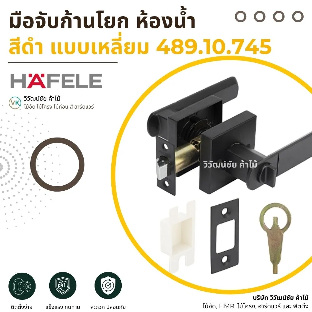 มือจับก้านโยก ห้องทั่วไป สีดำ