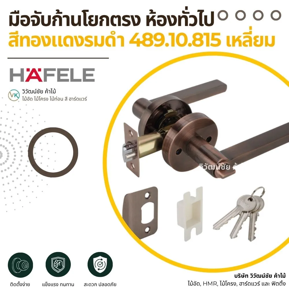 straight-lever-door-handle-antique-copper มือจับก้านโยกตรง ห้องทั่วไป สีทองแดงรมดำ