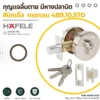 กุญแจลิ้นตายหางปลาบิด ทรงกลม สีนิกเกิ้ล