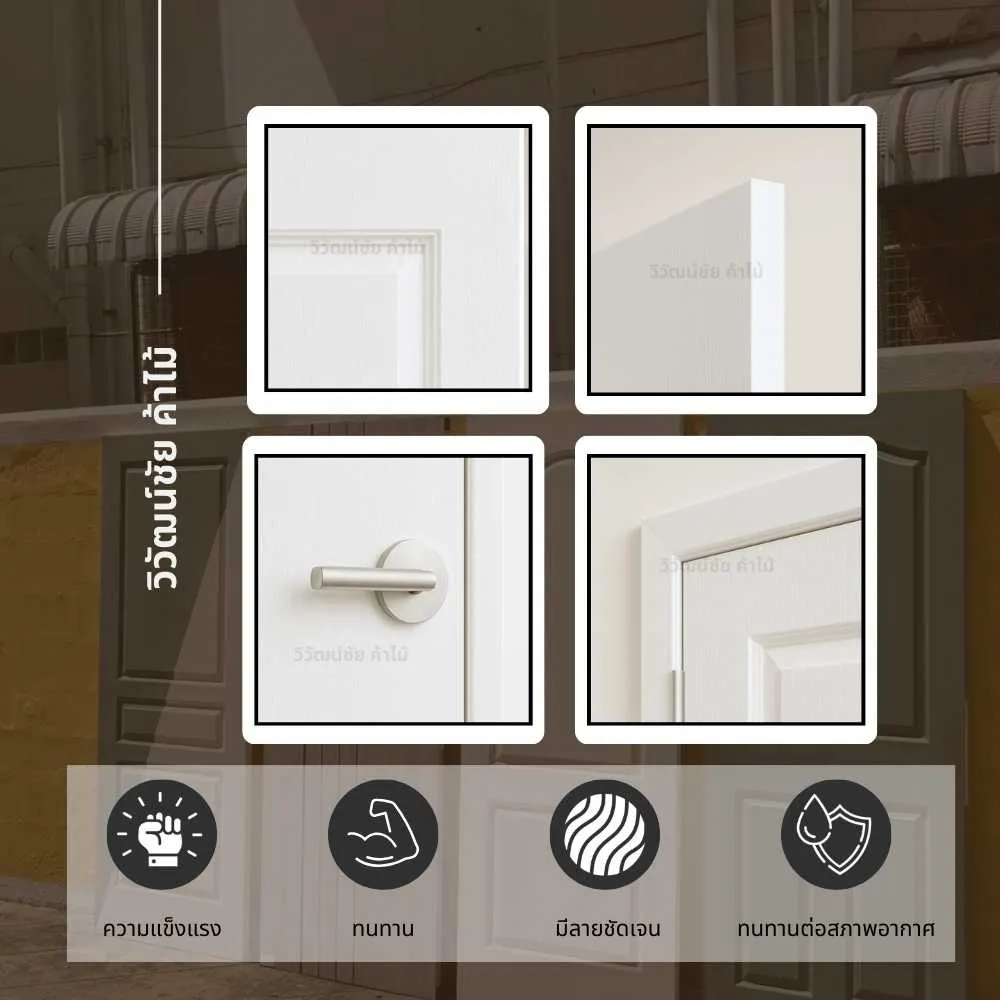 ประตู 2 ลูกฟัก เหลี่ยม 2MV3 โครงสร้างแข็งแรง ดีไซน์เรียบ สำหรับใช้งานภายใน