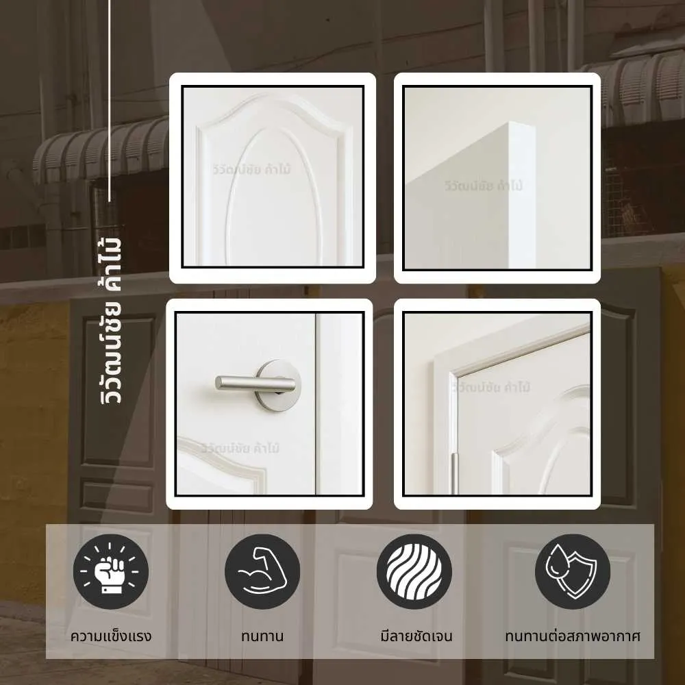 ประตู 3 ลูกฟัก ปีกนก 3MV1 ดีไซน์ลูกฟักปีกนก แข็งแรง สำหรับใช้งานภายใน