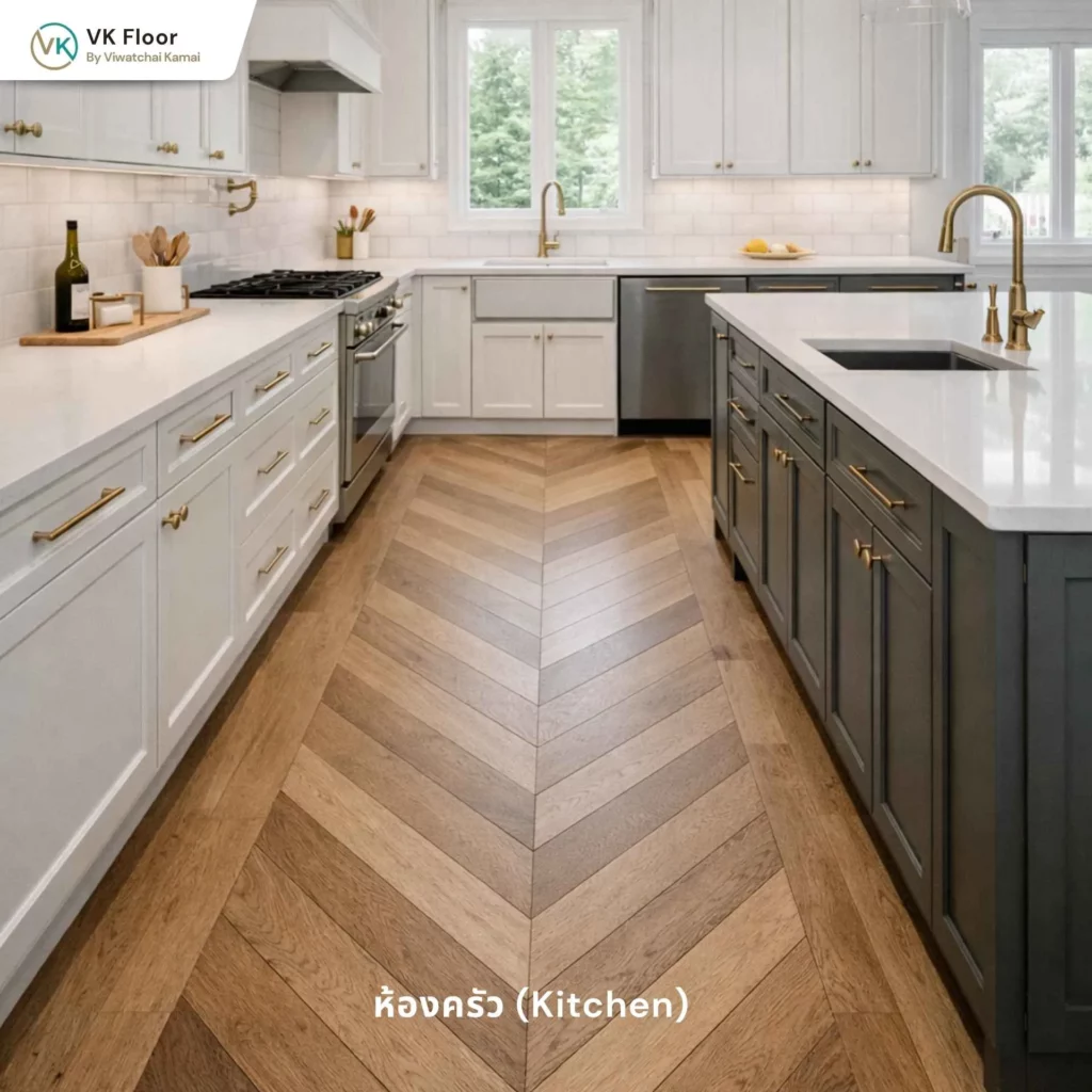 รูปภาพแนะนำไอเดียแต่งห้องด้วยพื้นลายเชฟรอนห้องครัว (Kitchen)