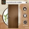 plywood-door-melamine-teak ประตูไม้อัด ปิดผิวเมลามีน ลายไม้สัก ราคาถูก บางโพ สำหรับใช้งานภายในอาคาร