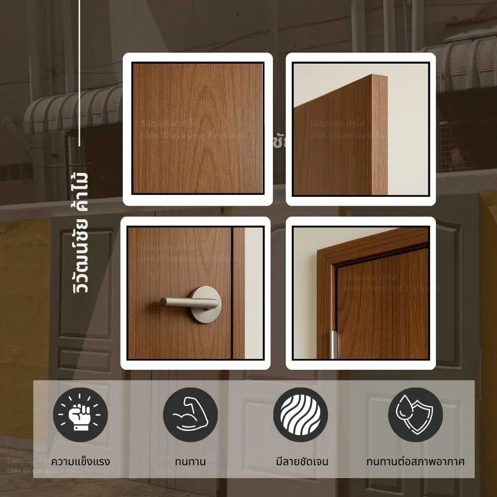 ประตูปิดผิวเมลามีน ลายไม้สัก