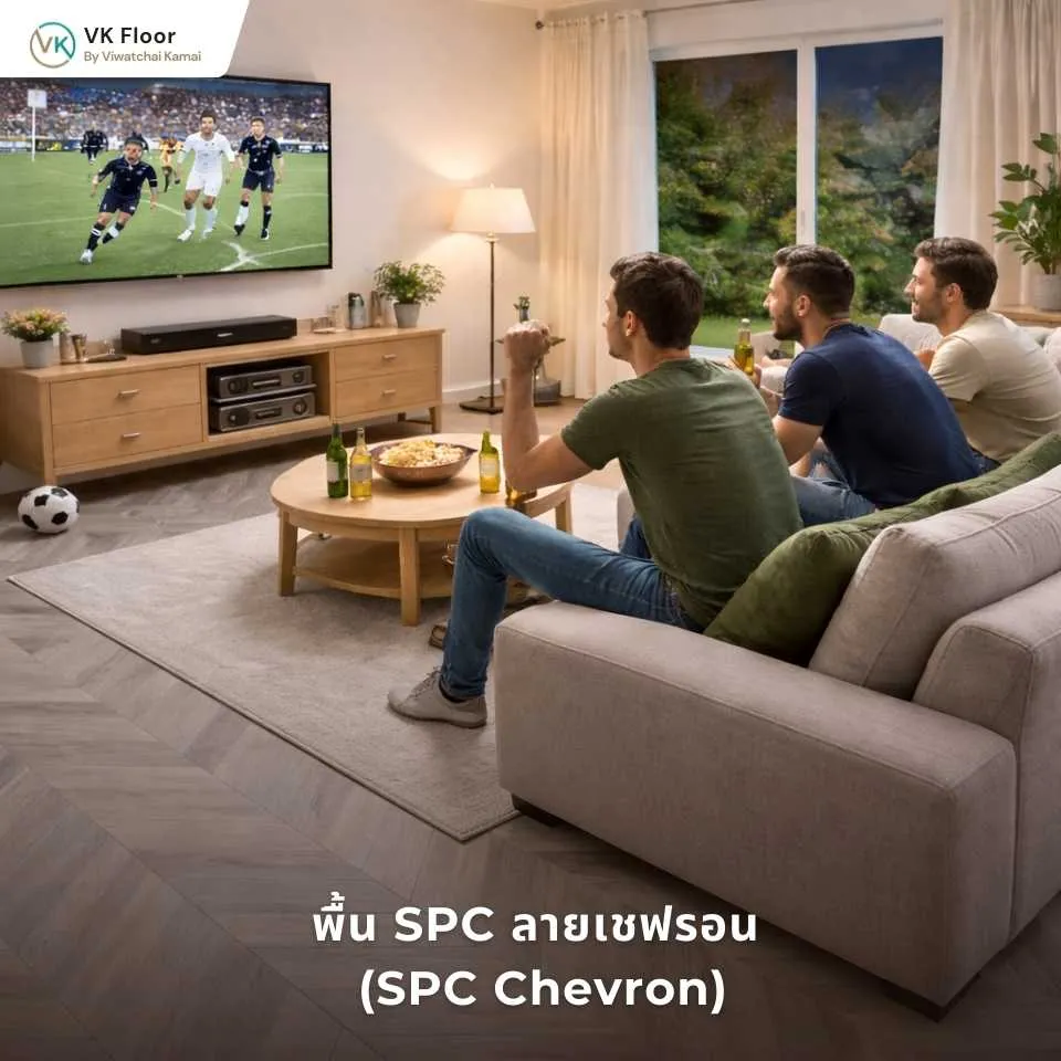 รูปภาพ พื้น SPC ลายเชฟรอน (SPC Chevron) โทนไม้ธรรมชาติ