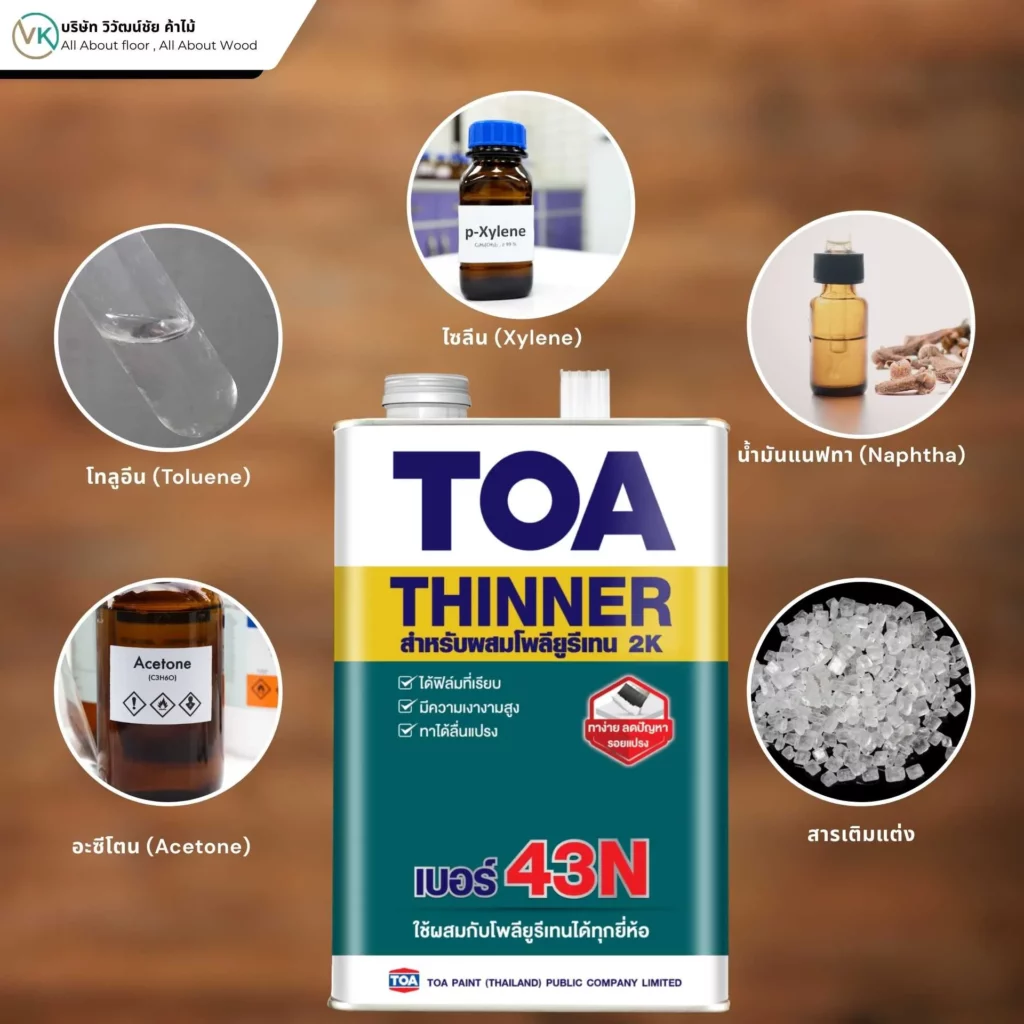 ส่วนประกอบหลักของทินเนอร์ และโครงสร้างทางเคมี