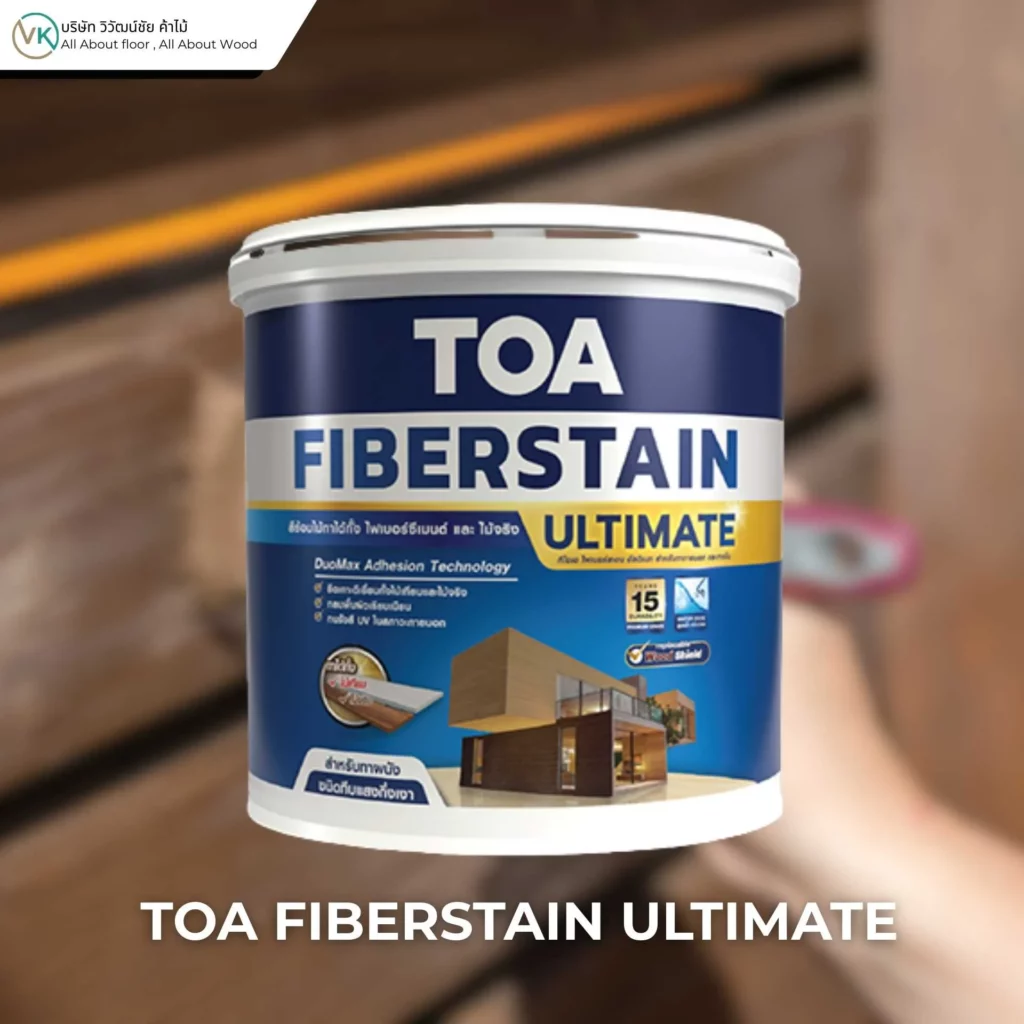 ตัวอย่างสินค้าใช้กับผนังภายนอกและภายใน TOA FIBERSTAIN ULTIMATE สำหรับงานไม้และพื้นผิวผนัง