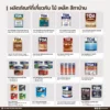 รวมผลิตภัณฑ์สีงานไม้ สีทาไม้และสีเคลือบไม้