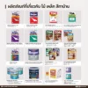viwatchai-wood-paint-coatings-product-collection รวมผลิตภัณฑ์สีทาบ้าน สีทาภายในและสีทาภายนอก | วิวัฒน์ชัยค้าไม้