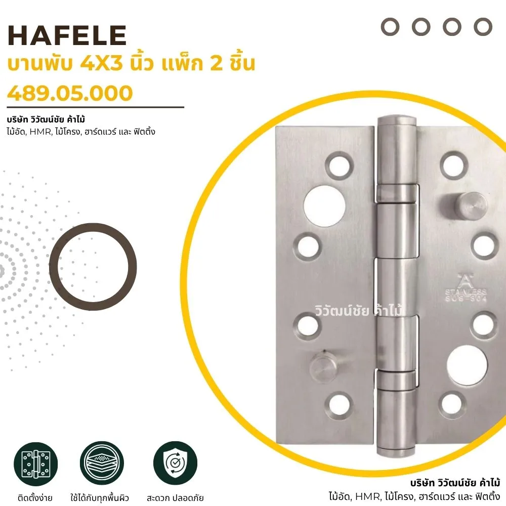 4x3-inch-door-hinge-2-piece-pack-cover บานพับ 4X3 นิ้ว
