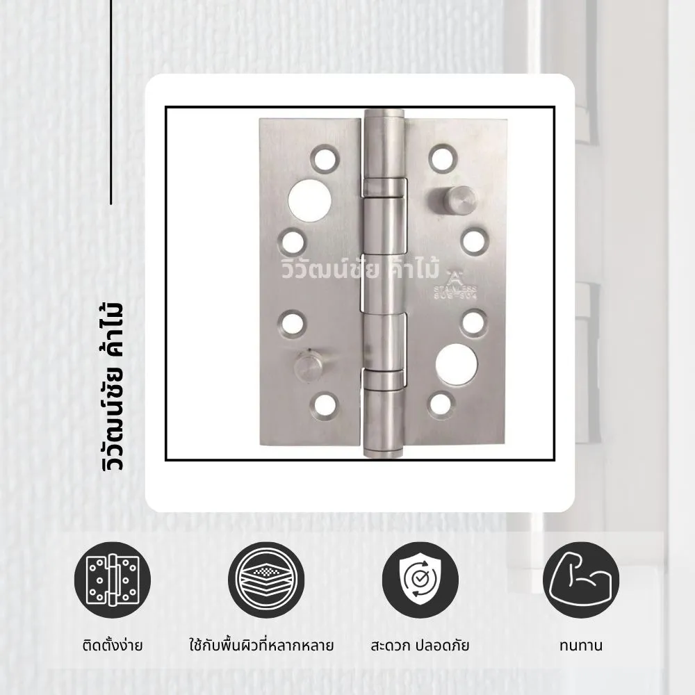 4x3-inch-door-hinge-2-piece สินค้าบานพับ 4X3 นิ้ว