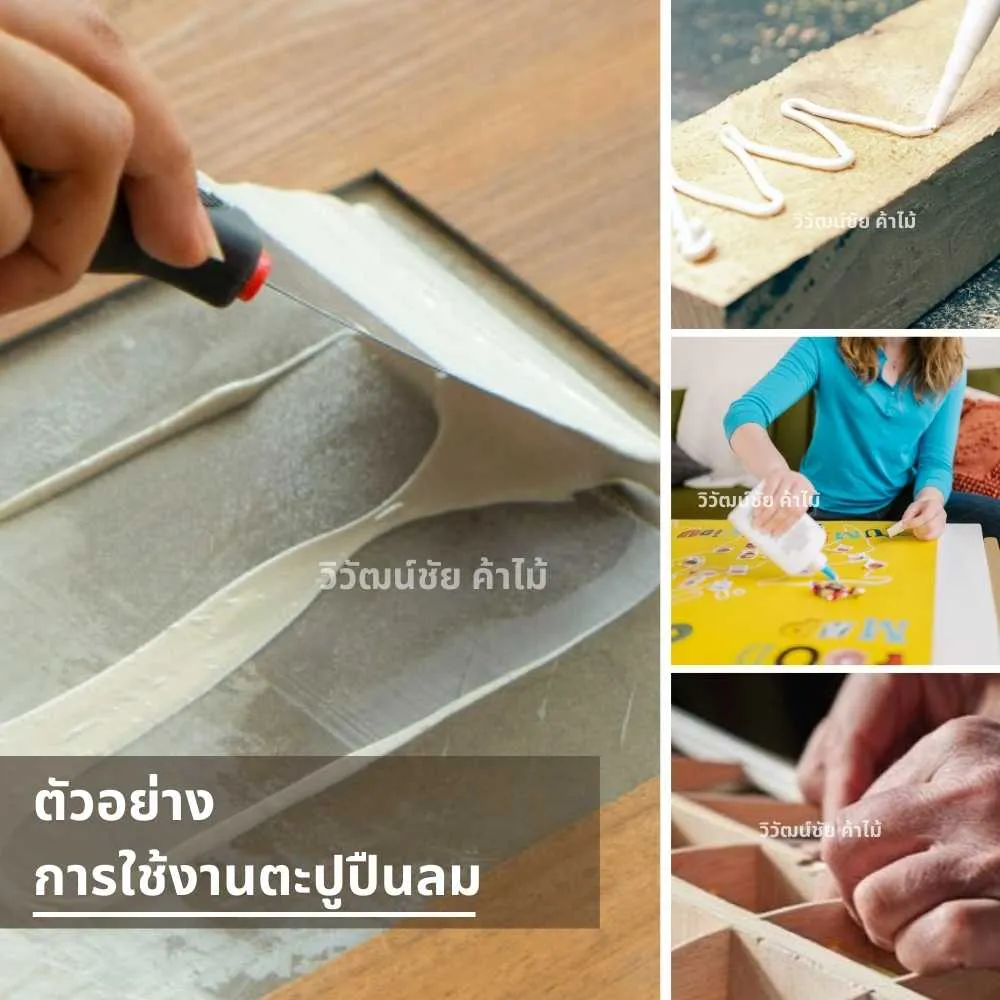 ตัวอย่างการใช้งานตะปูปืนลม ในงานติดตั้งบัวและงานตกแต่งภายใน