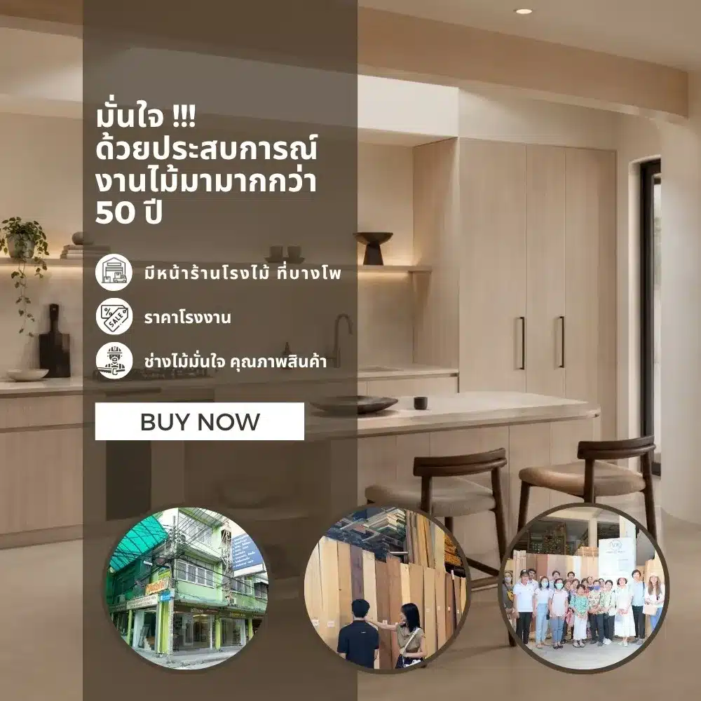blond-afromosia-0860-wood-laminate-application. ตัวอย่างการใช้งานแผ่นลามิเนตลายไม้ Blond Afromosia 0860 สำหรับงานตกแต่งภายใน