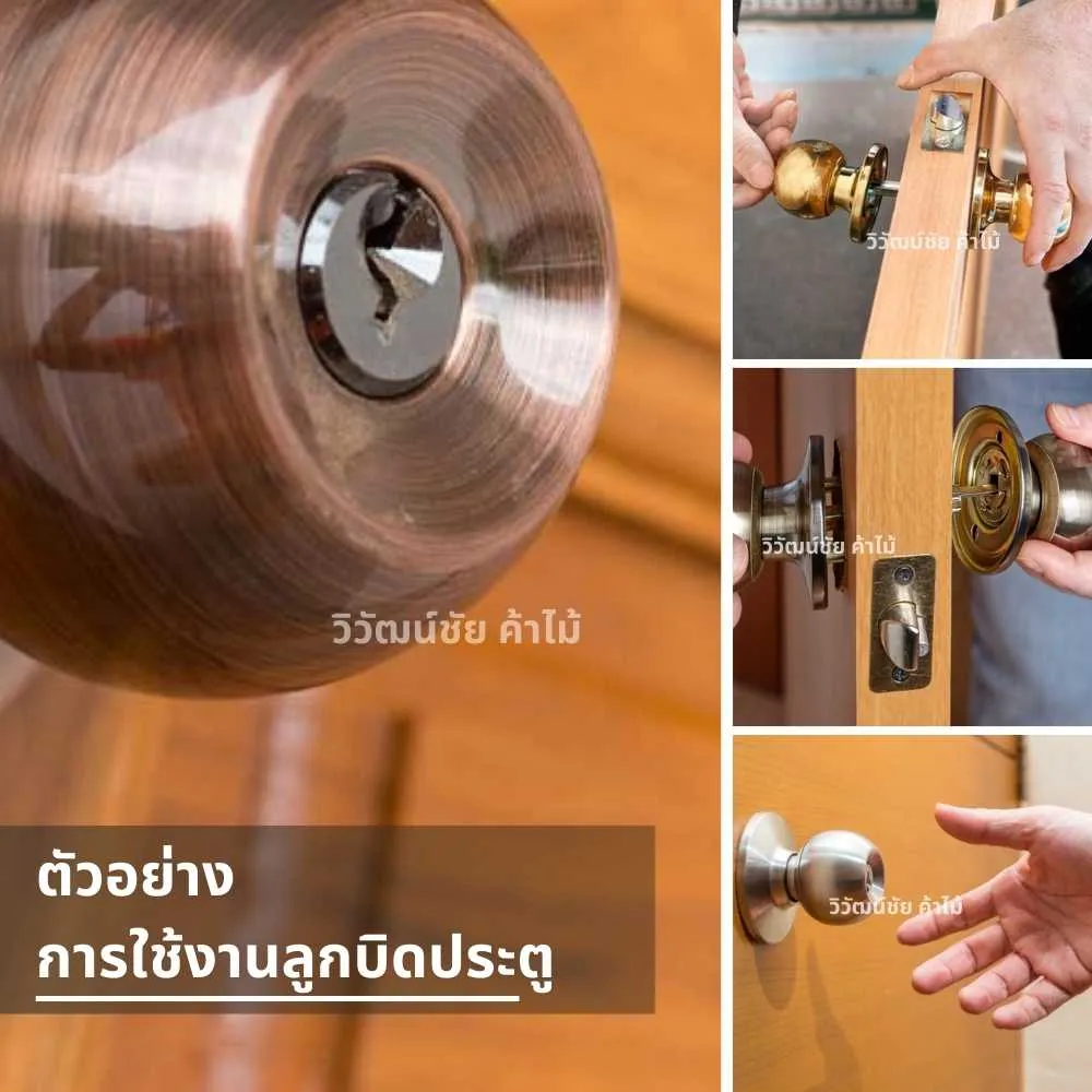 ตัวอย่างการใช้งานกันชนประตู สำหรับยึดบานประตูและป้องกันการกระแทกผนัง