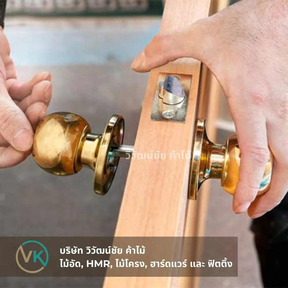 door-knob-usage-example ตัวอย่างการใช้งานลูกบิดประตู สำหรับติดตั้งกับประตูไม้ภายในอาคาร