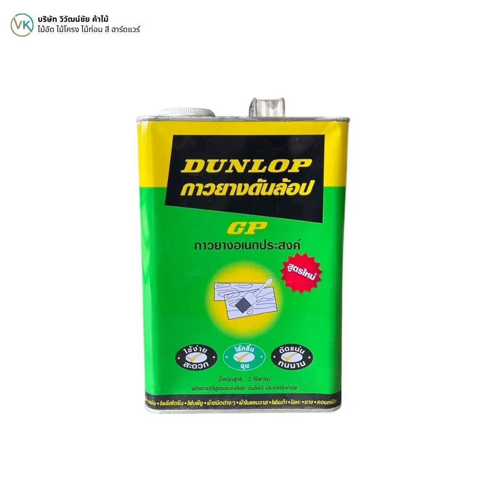 dunlop-green-contact-adhesive-product-cover Dunlop กาวยางเขียว