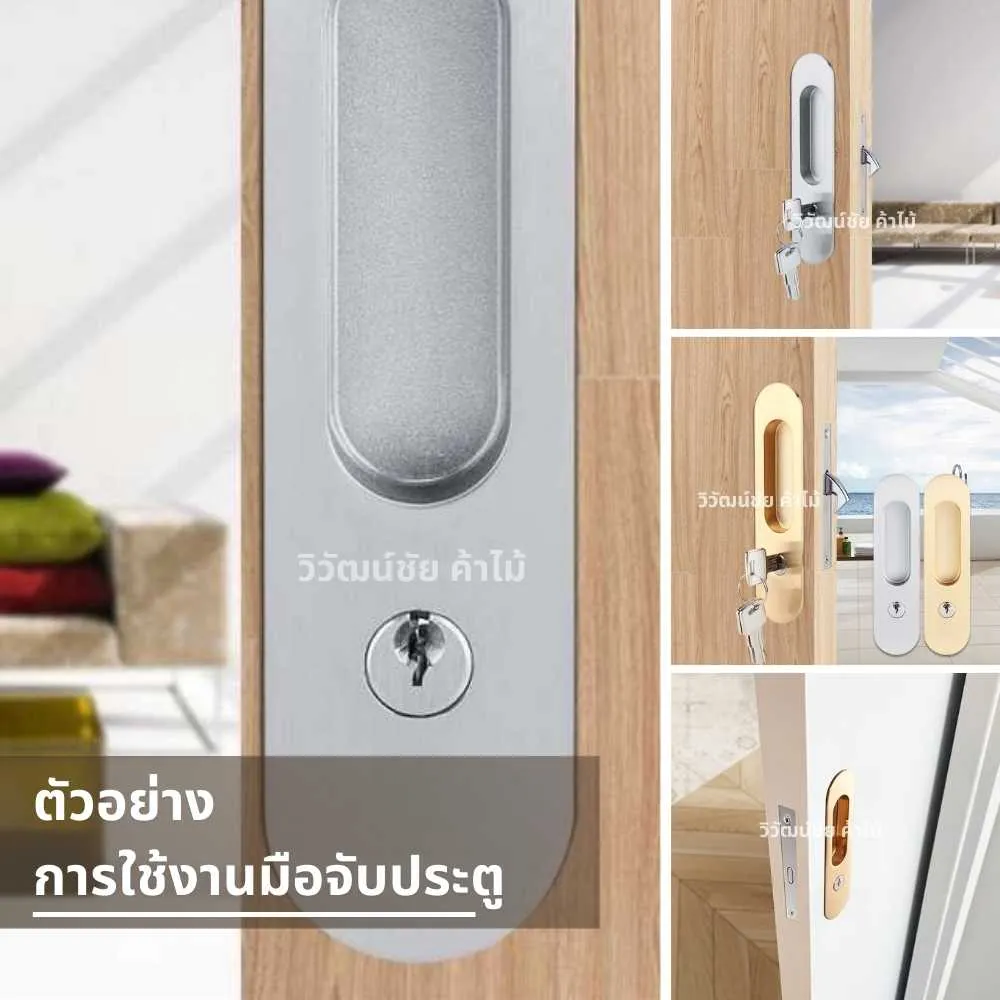 example-sliding-door-handle-installation (1) ตัวอย่างการใช้งานมือจับประตู ติดตั้งกับประตูภายในและประตูบานเลื่อนเพื่อความสะดวกในการเปิด-ปิด