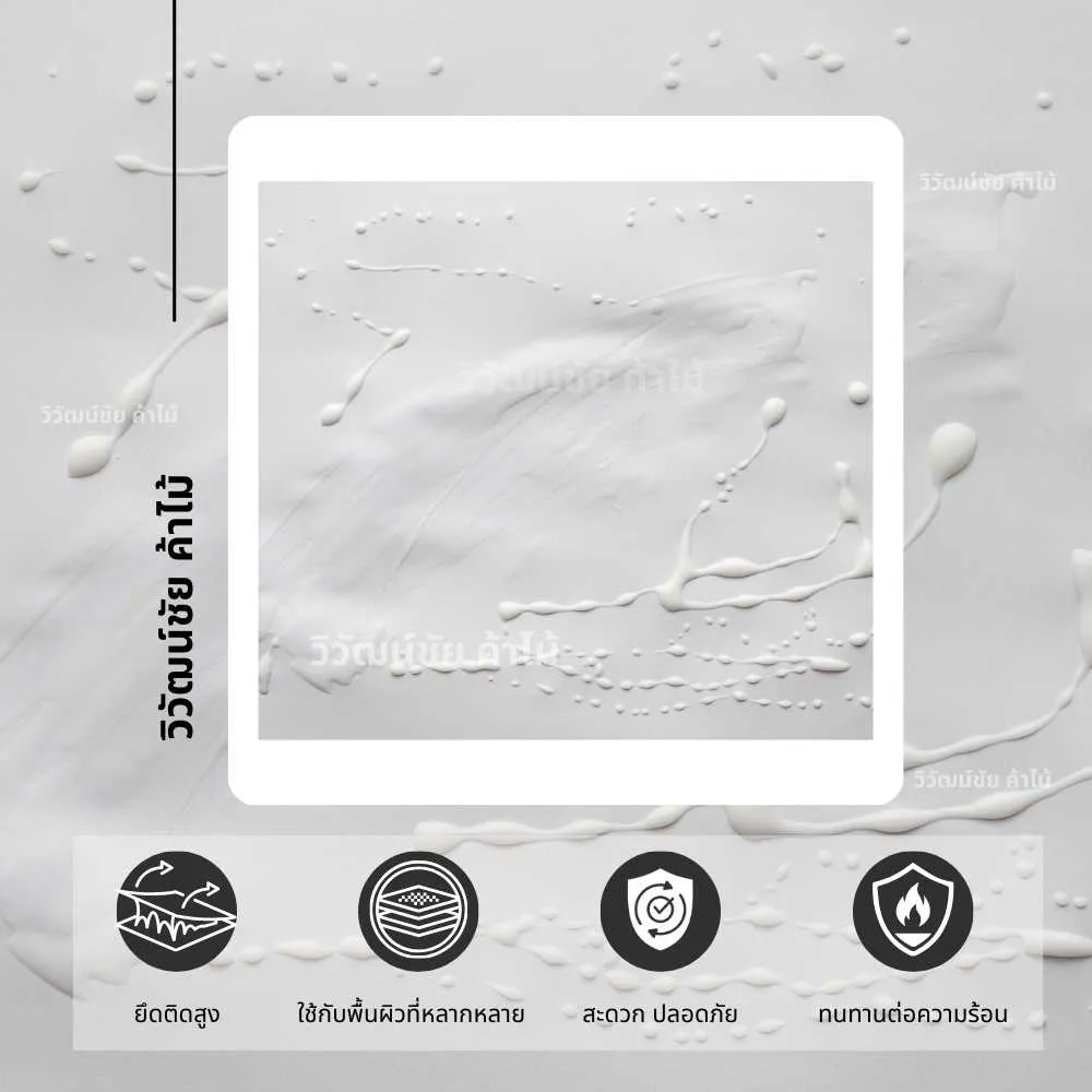 ตัวอย่างการใช้งานกาวปลาเบ็ดในงาน DIY และงานประดิษฐ์