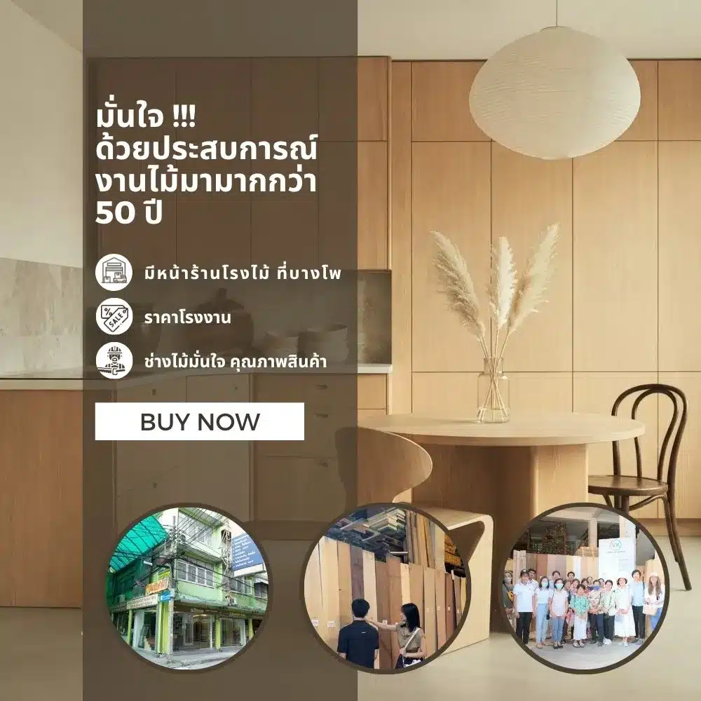formica-aged-ash-8844-wood-laminate-application ตัวอย่างการใช้งานแผ่นลามิเนตลายไม้ Formica Wood Grains Aged Ash 8844 สำหรับงานตกแต่งภายใน