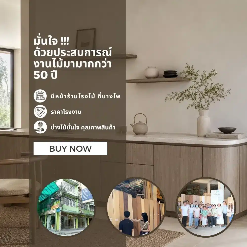 formica-mocca-firwood-5483-wood-laminate-application ตัวอย่างการใช้งานแผ่นลามิเนตลายไม้ Formica Wood Grains Mocca Firwood 5483 สำหรับงานตกแต่งภายใน