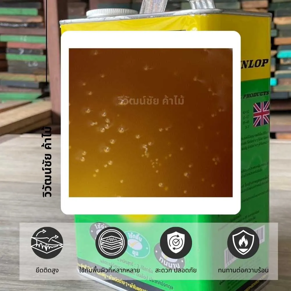 ตัวอย่างการใช้งานกาวยางสีเขียวในการติดลามิเนตบนแผ่นไม้ MDF และไม้อัด