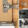 hafele-cabinet-hinge-usage-example HAFELE ตัวอย่างการใช้งานบานพับ สำหรับติดตั้งกับบานตู้เฟอร์นิเจอร์