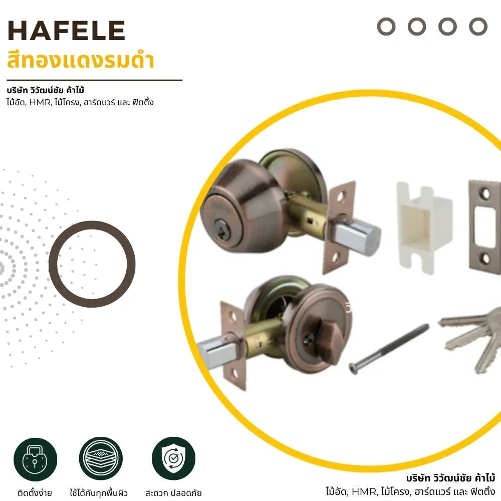 HAFELE กุญแจลิ้นตายสแตนเลสสตีล รุ่นมาตรฐาน แบบ A กุญแจลิ้นตายหางปลาบิด สีทองแดงรมดำ