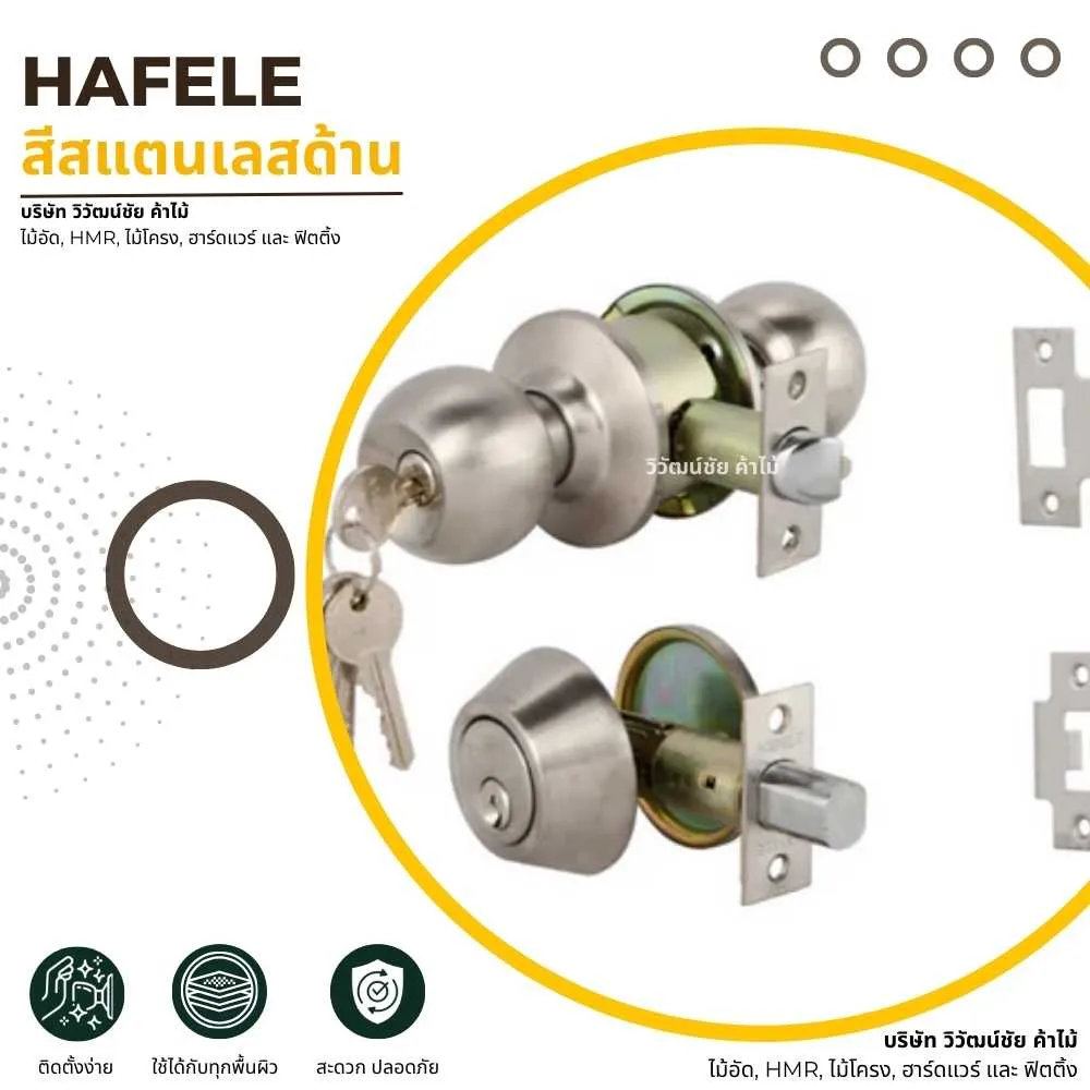 hafele-matte-stainless-steel-finish HAFELE สีสแตนเลสด้าน ผิวโลหะ Matte Stainless Steel สำหรับฮาร์ดแวร์ประตูและเฟอร์นิเจอร์