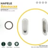 HAFELE มือจับบานเลื่อนสีสแตนเลส สำหรับประตูบานเลื่อนและตู้บานเลื่อน