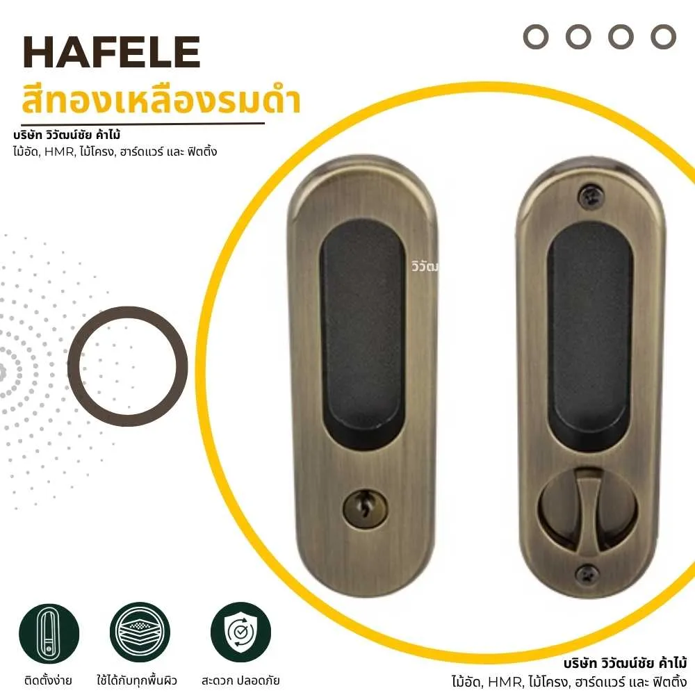 hafele-zinc-alloy-door-handle-antique-brass HAFELE มือจับประตูซิงค์อัลลอยด์สีทองเหลืองรมดำ ดีไซน์คลาสสิก แข็งแรง เหมาะสำหรับประตูบานเลื่อนและเฟอร์นิเจอร์