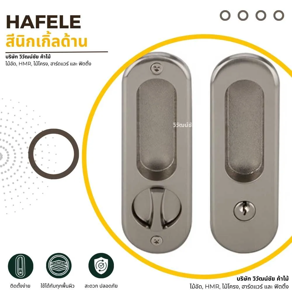 HAFELE มือจับประตูซิงค์อัลลอยด์สีโครมเงา ดีไซน์ทันสมัย แข็งแรง เหมาะสำหรับประตูบานเลื่อนและประตูภายใน