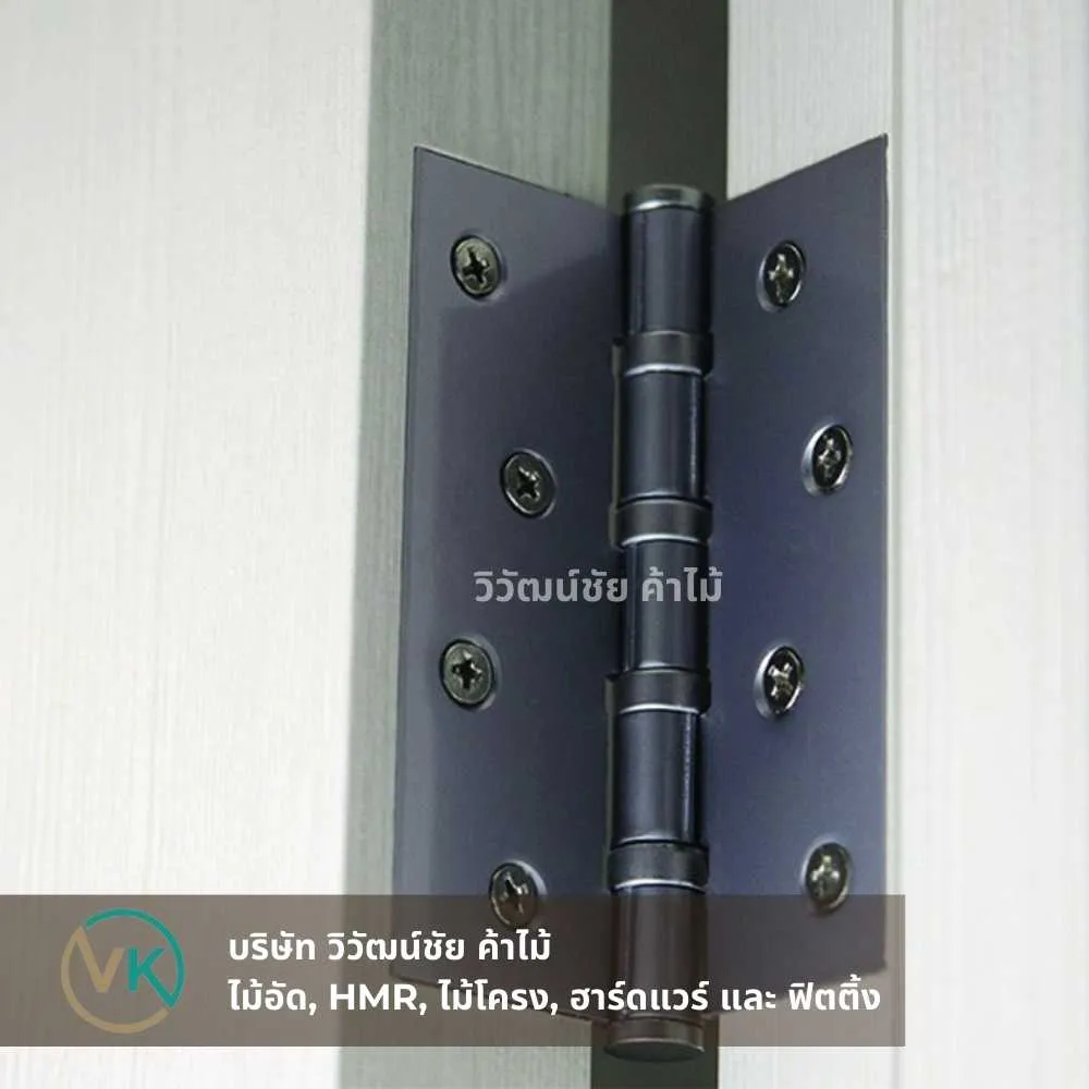 ตัวอย่างการใช้งานบานพับ สำหรับติดตั้งบานประตูไม้และบานตู้เฟอร์นิเจอร์