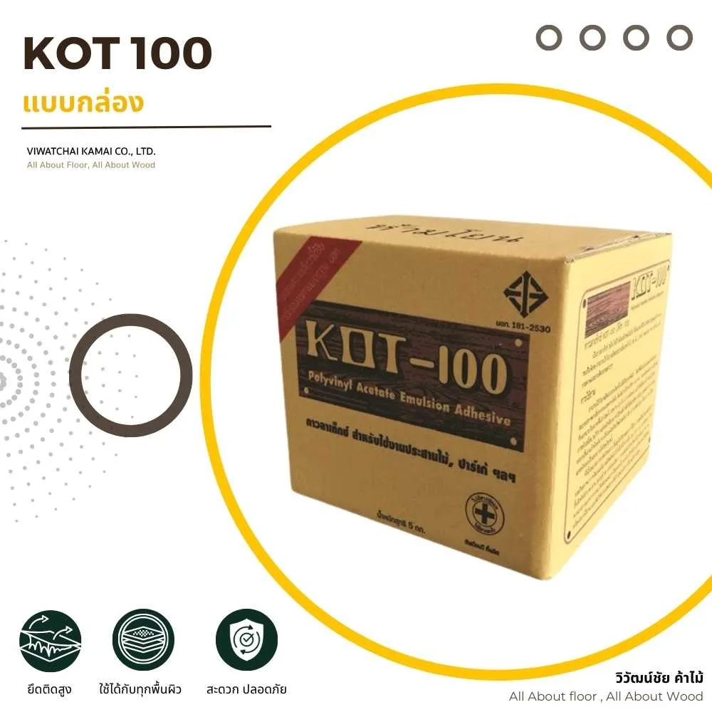 หน้าปกสินค้า KOT 100 กาวลาเท็กซ์แบบกล่อง สำหรับงานไม้และงานเฟอร์นิเจอร์