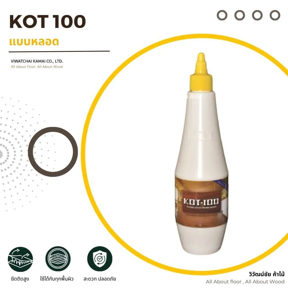 หน้าปกสินค้า KOT 100 กาวลาเท็กซ์แบบหลอด ใช้งานง่าย เหมาะสำหรับงานไม้และงานซ่อมแซม