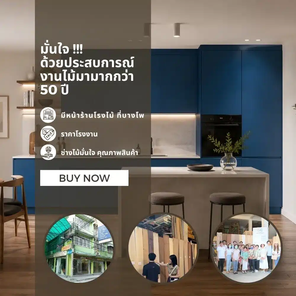 marine-blue-1794-solid-color-laminate-application ตัวอย่างการใช้งานแผ่นลามิเนตสีพื้น Marine Blue 1794 สำหรับงานเฟอร์นิเจอร์และตกแต่งภายใน