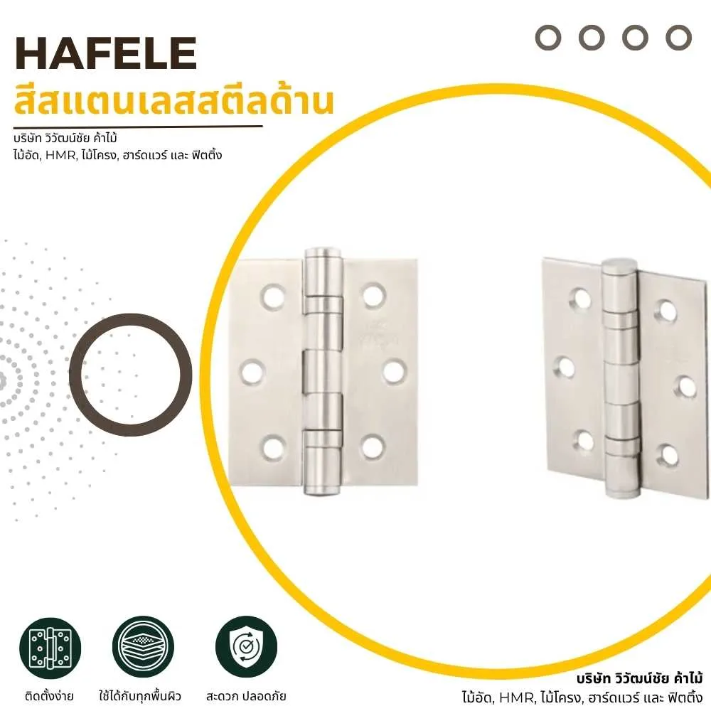 ตัวอย่าง สีสแตนเลสสตีลด้าน ผิวโลหะเรียบแบบ Matte สำหรับฮาร์ดแวร์และอุปกรณ์เฟอร์นิเจอร์