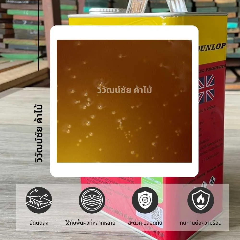 red-contact-adhesive-foam-wood ตัวอย่างการใช้งานกาวยางสีแดงติดโฟมและหนังเข้ากับโครงไม้