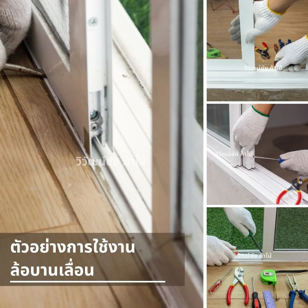 sliding-door-roller-detail ตัวอย่างการใช้งาน HAFELE ล้อบานเลื่อน 60 กก.