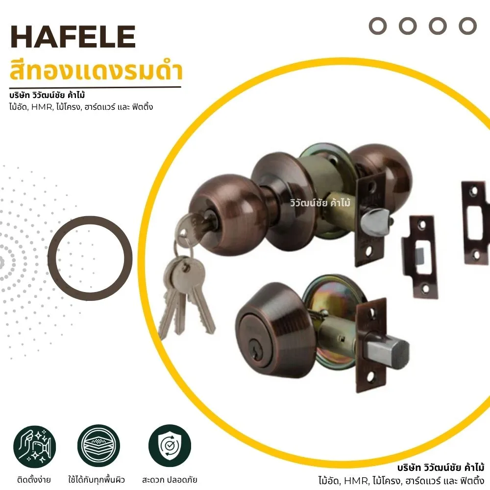 standard-door-knob-lock-set-antique-copper (1) ชุดลูกบิดประตู และ กุญแจ สีทองแดงรมดำ