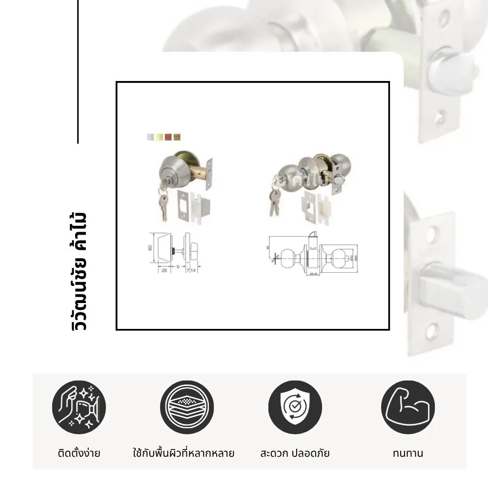 standard-door-knob-lock-set-antique-copper รายละเอียดชุดลูกบิดประตู และ กุญแจรุ่นมาตรฐาน
